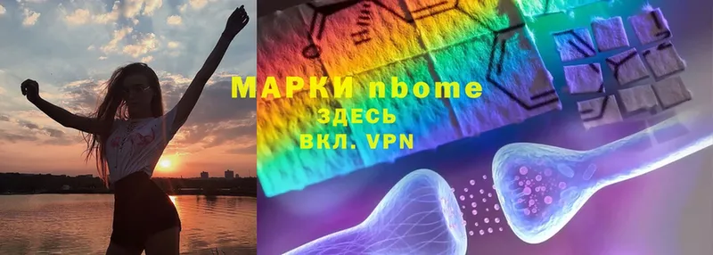 где купить   Разумное  Марки NBOMe 1,5мг 